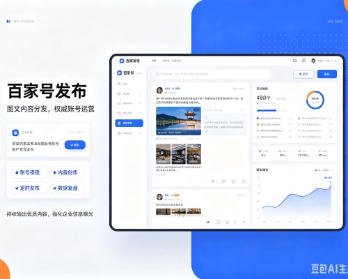 吴忠百家号信息发布代运营